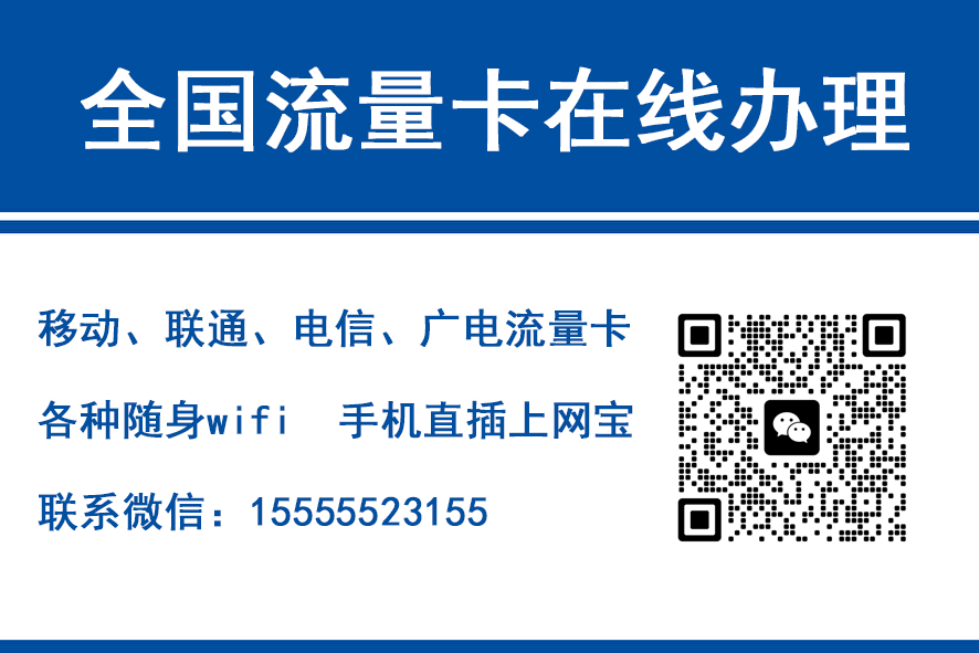 驻马店移动富安卡（29元188G流量）